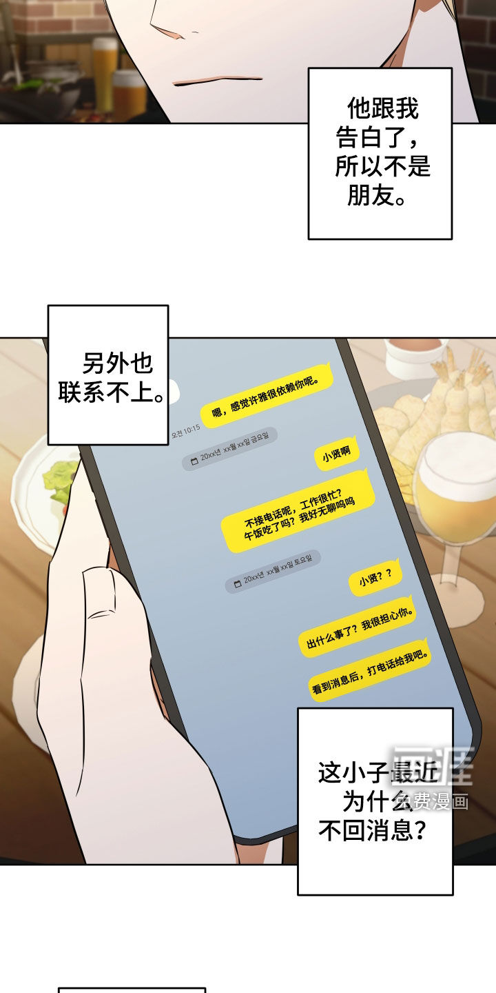 第24话12