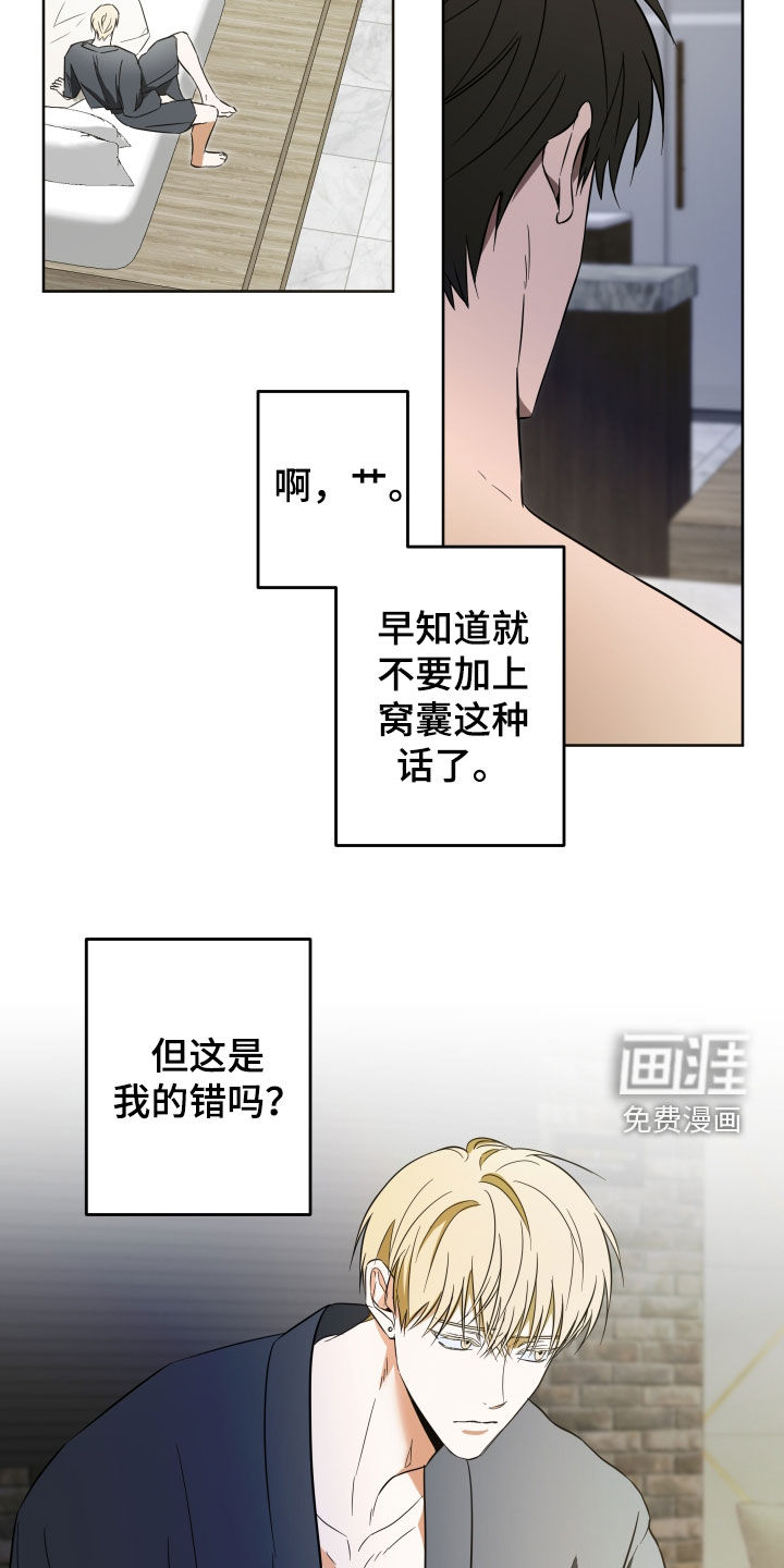 第23话13