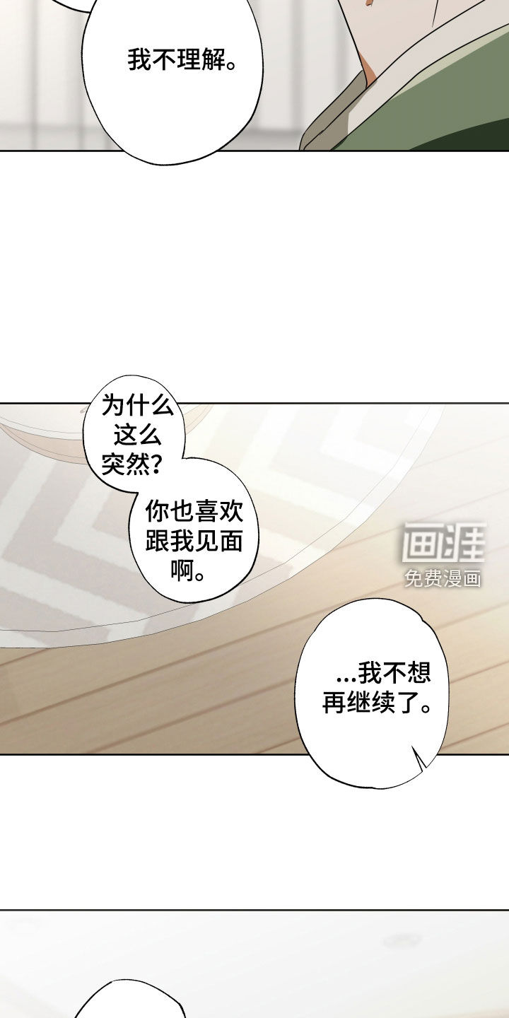 第26话12
