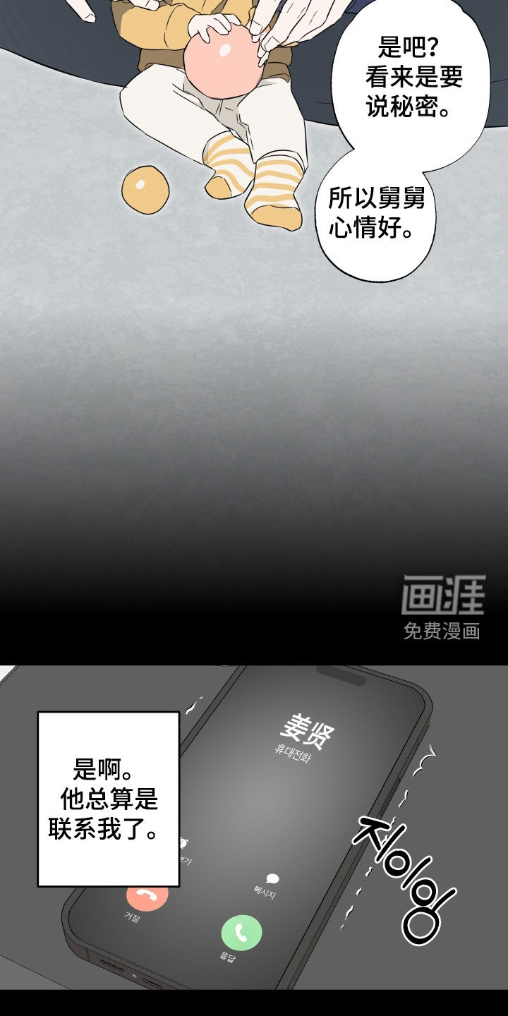 第25话4
