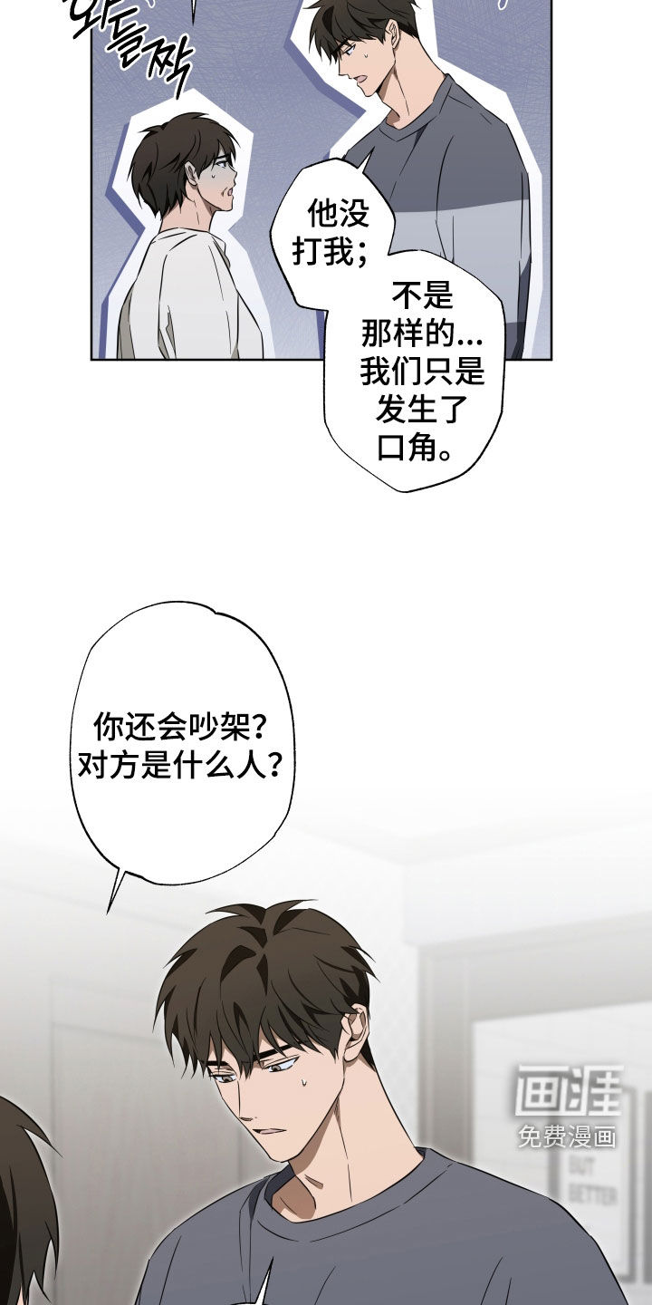 第29话10