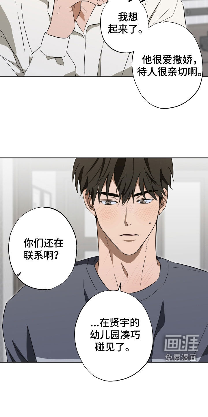 第29话13