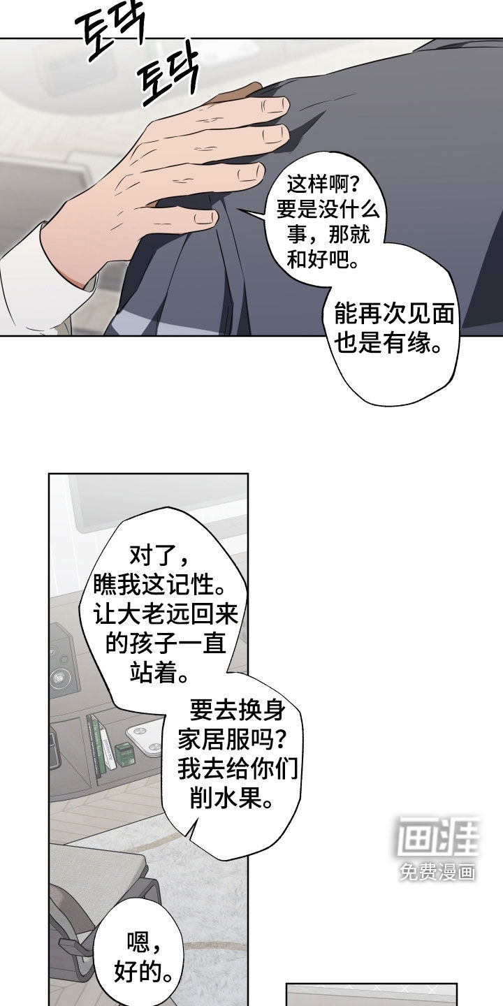 第29话16