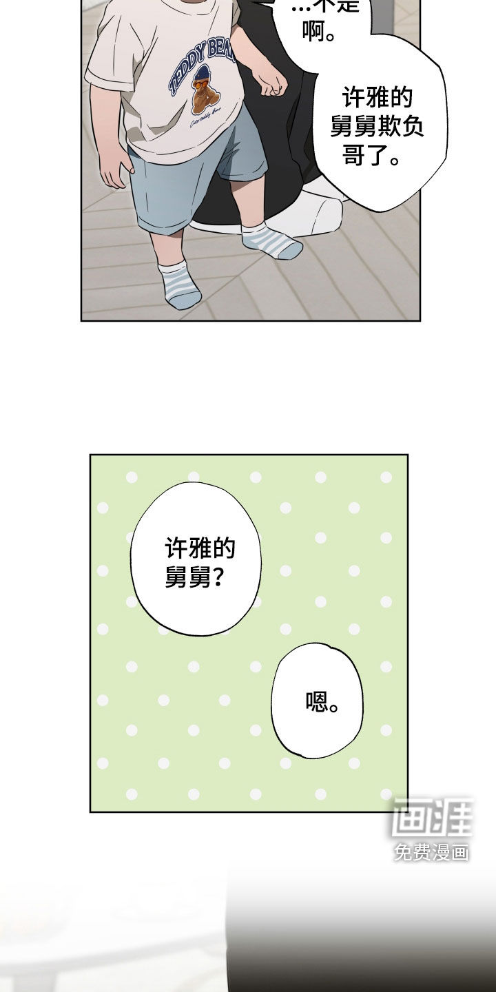 第29话8