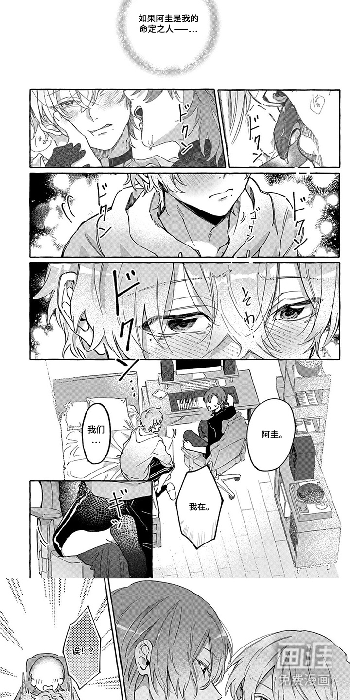 第7话3
