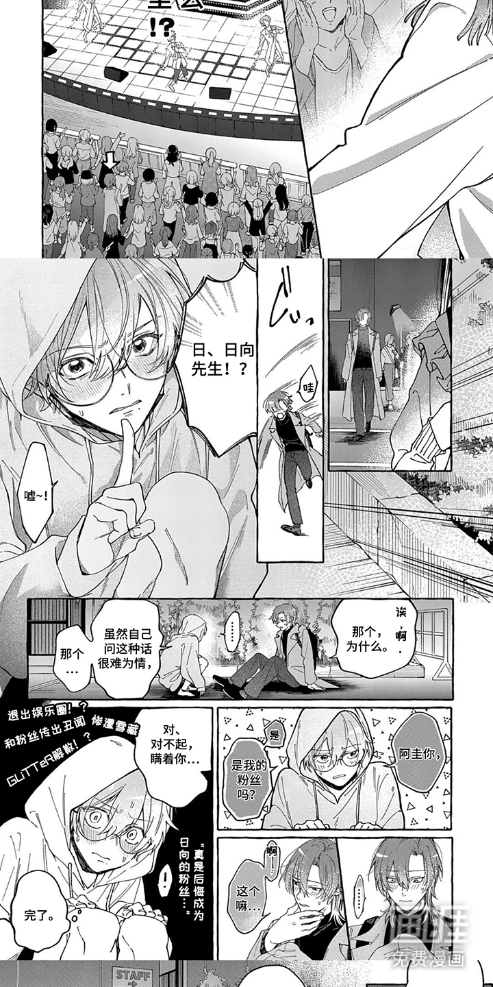 第5话4