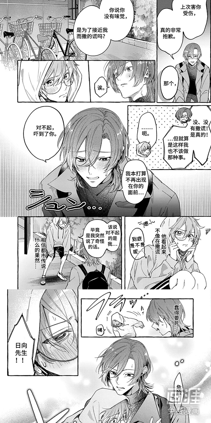 第5话5