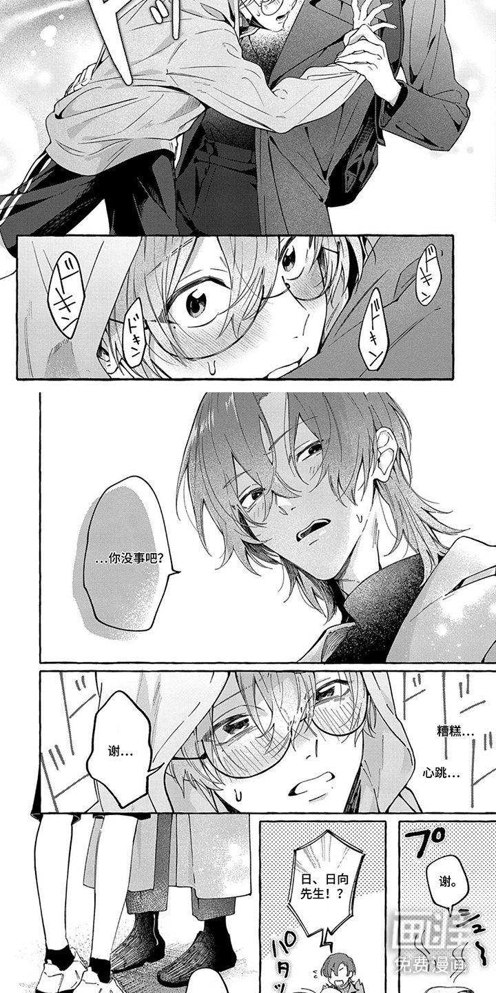 第5话6