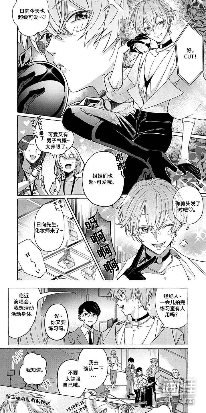 第1话2