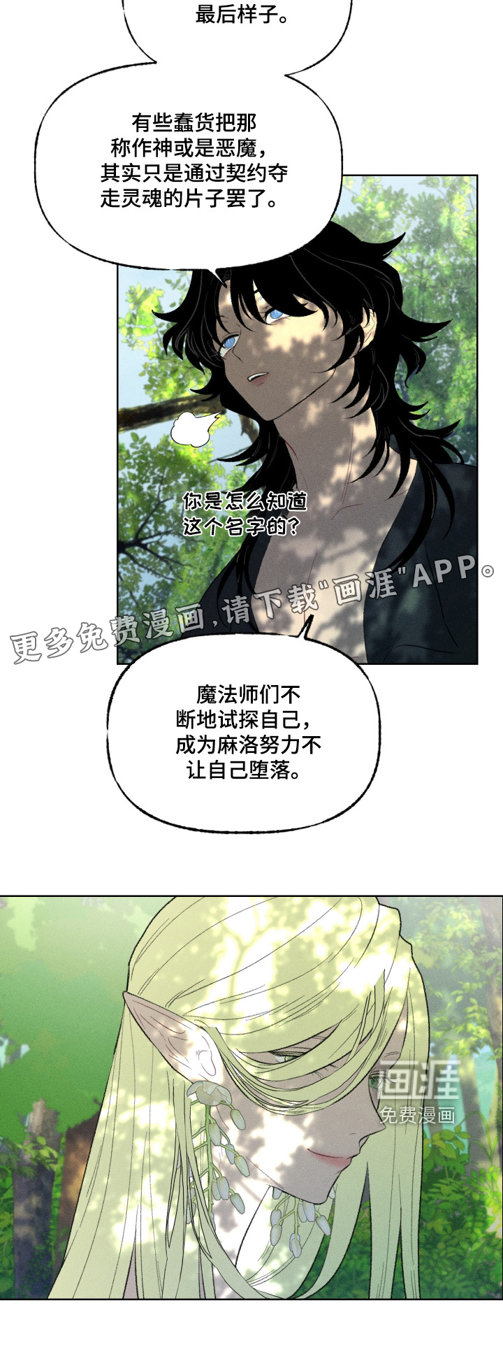 第25话27