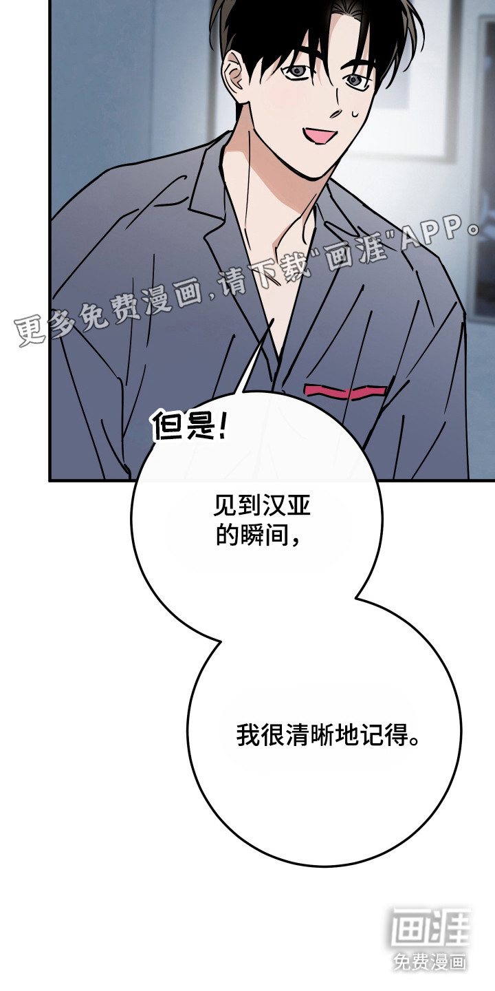 第23话5