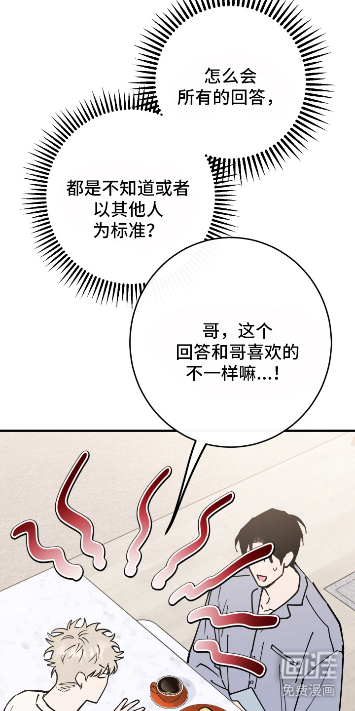 第26话10