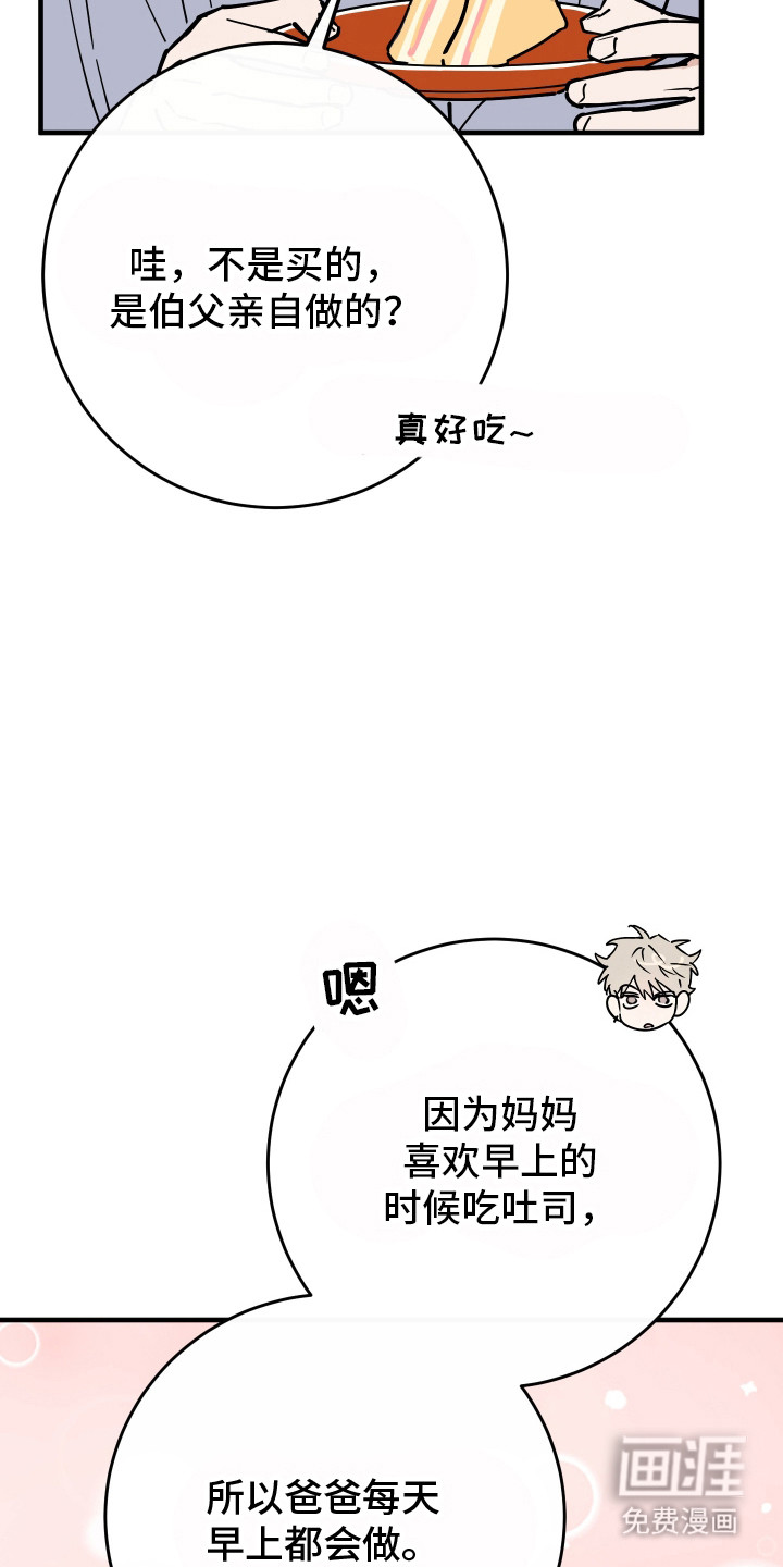 第26话14