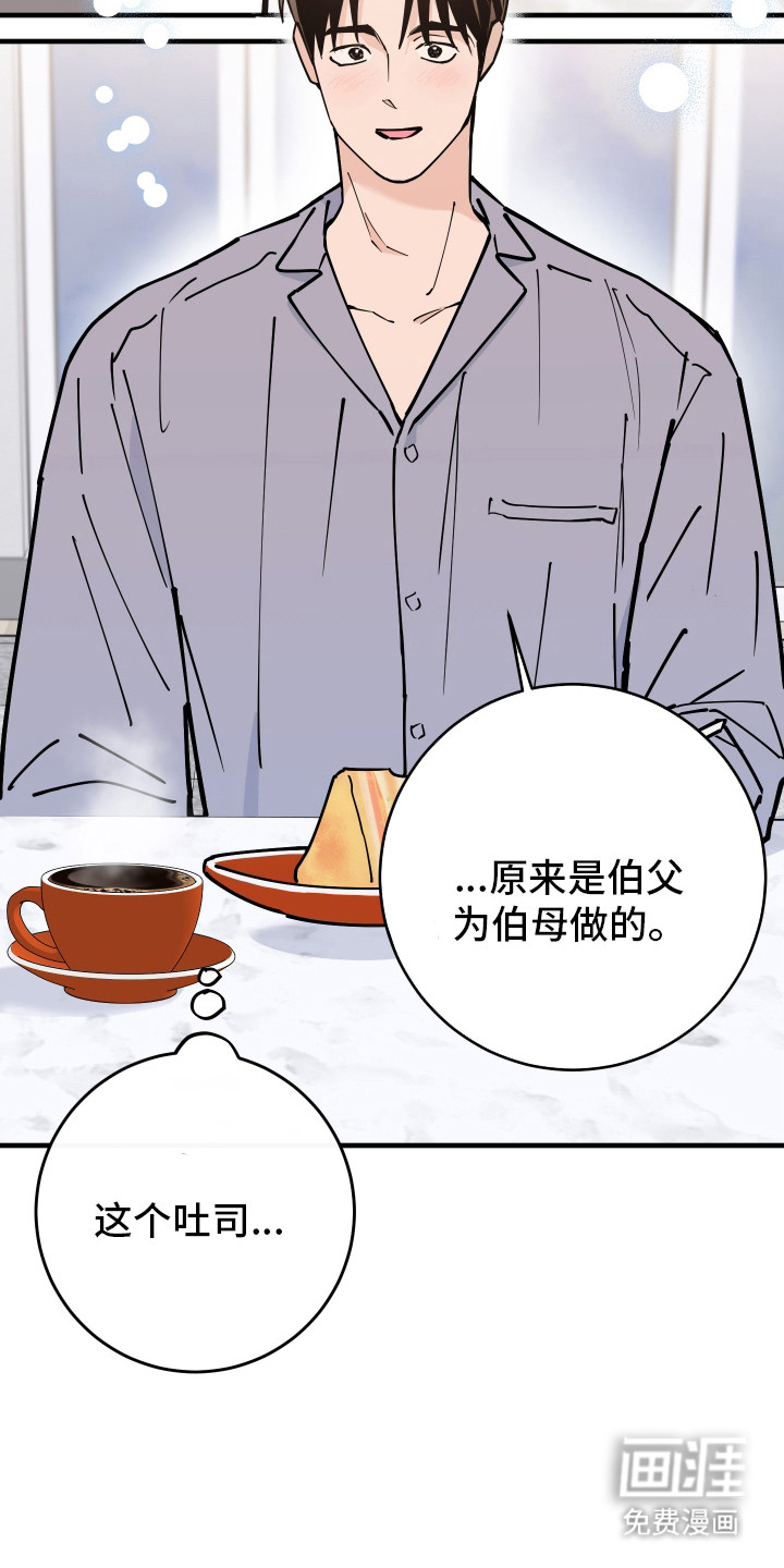 第26话16