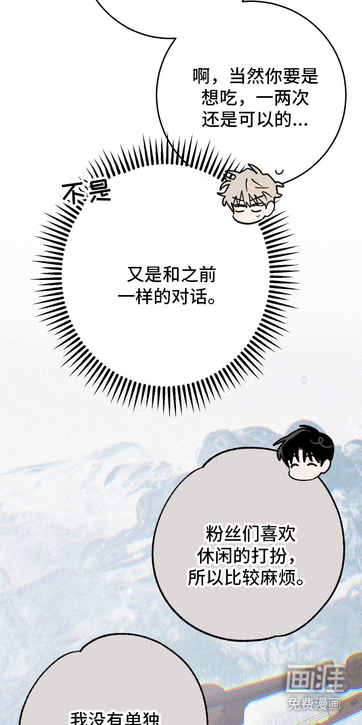 第26话8