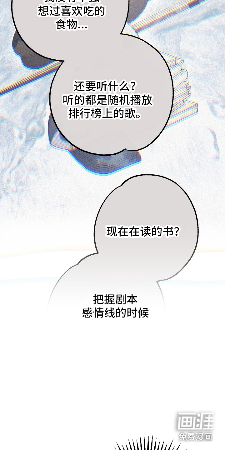 第26话9