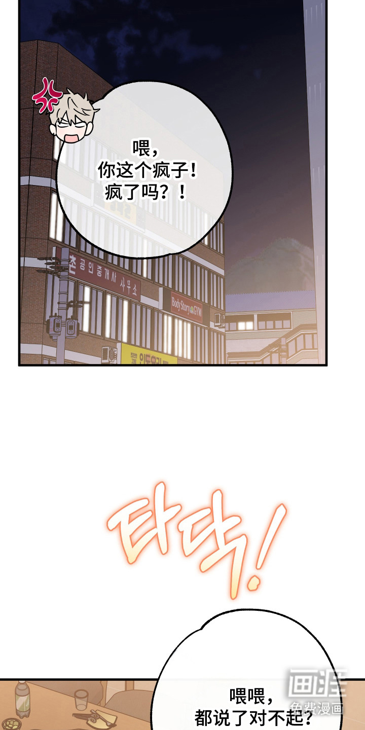 第30话8