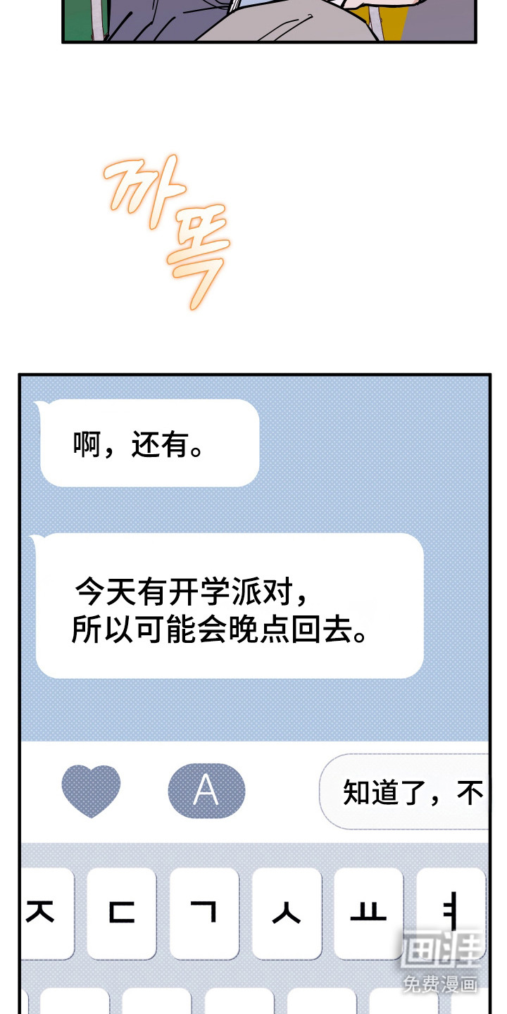 第29话3