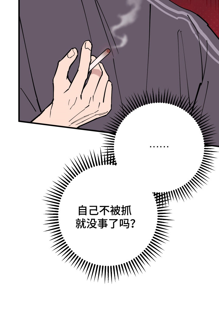 第29话38