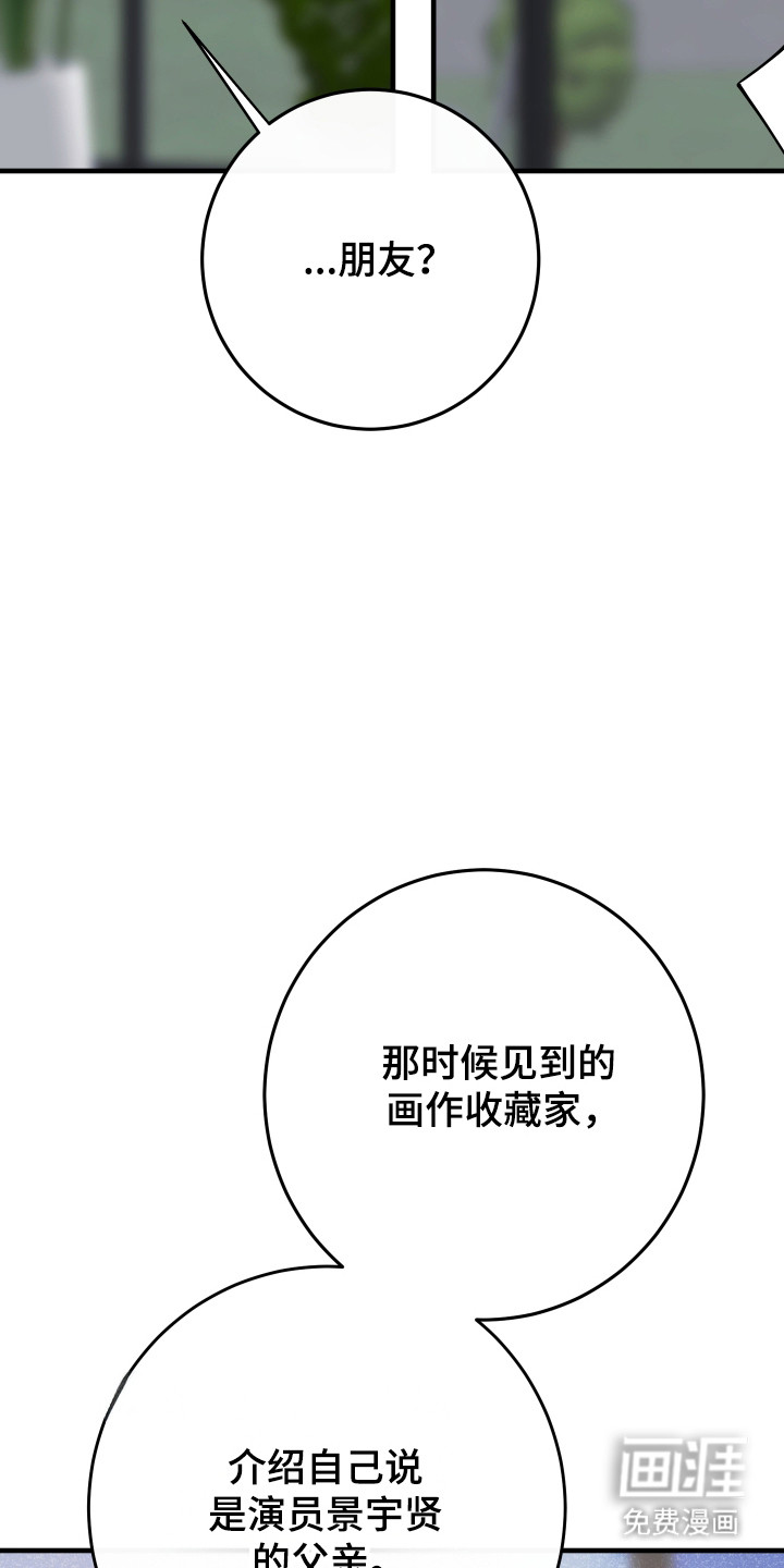 第38话8