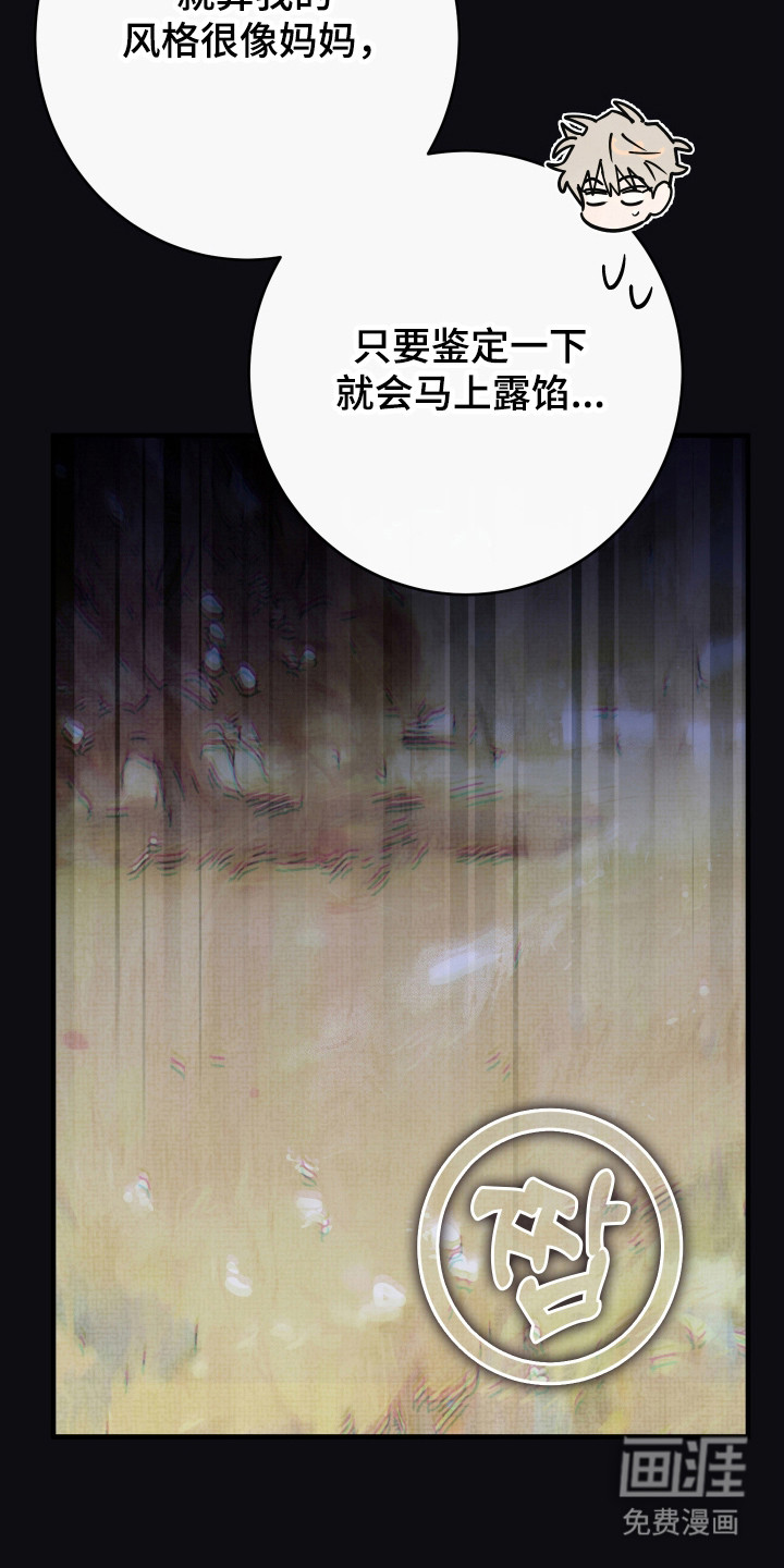 第37话31