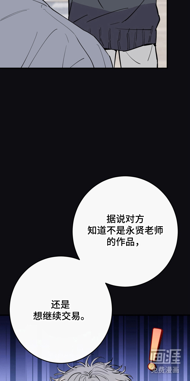 第37话33