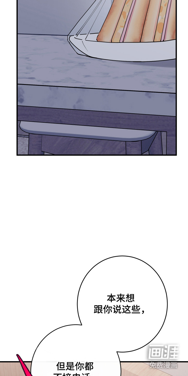 第36话10