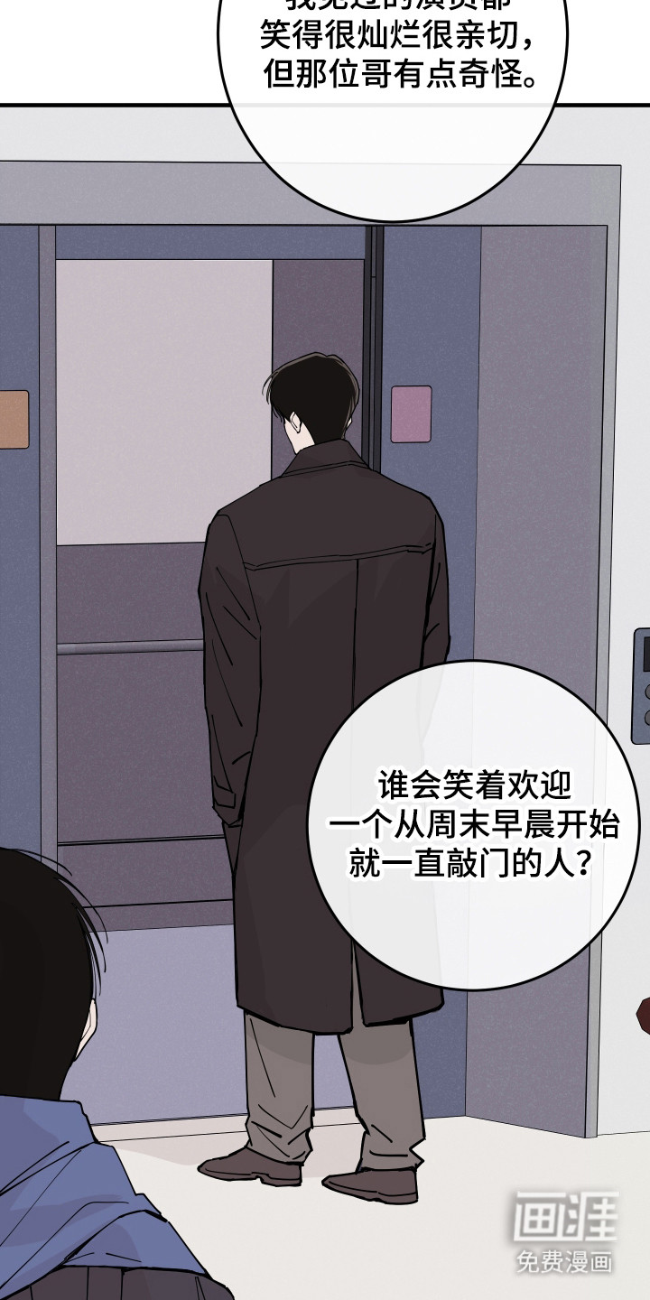 第44话4