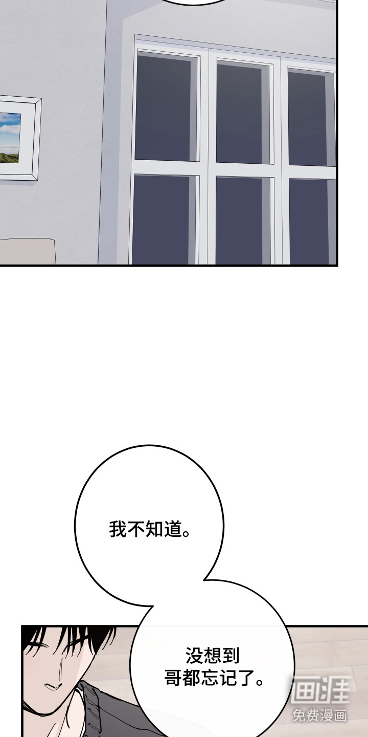 第43话5
