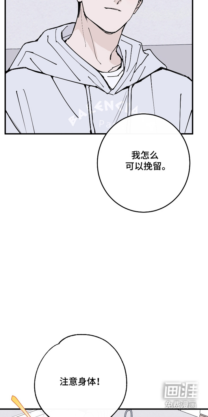 第47话8