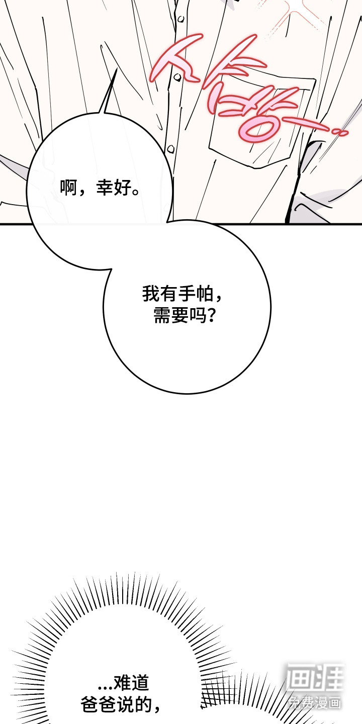 第59话16
