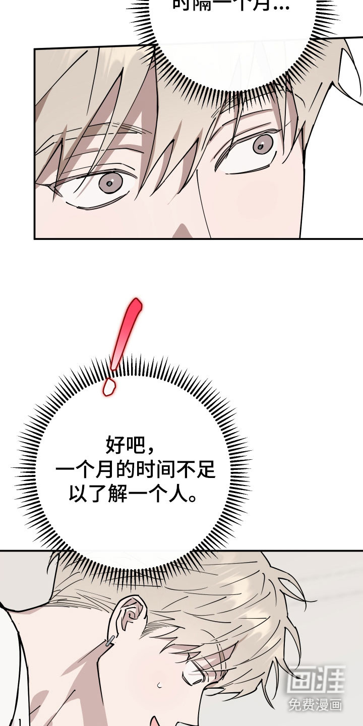 第16话18