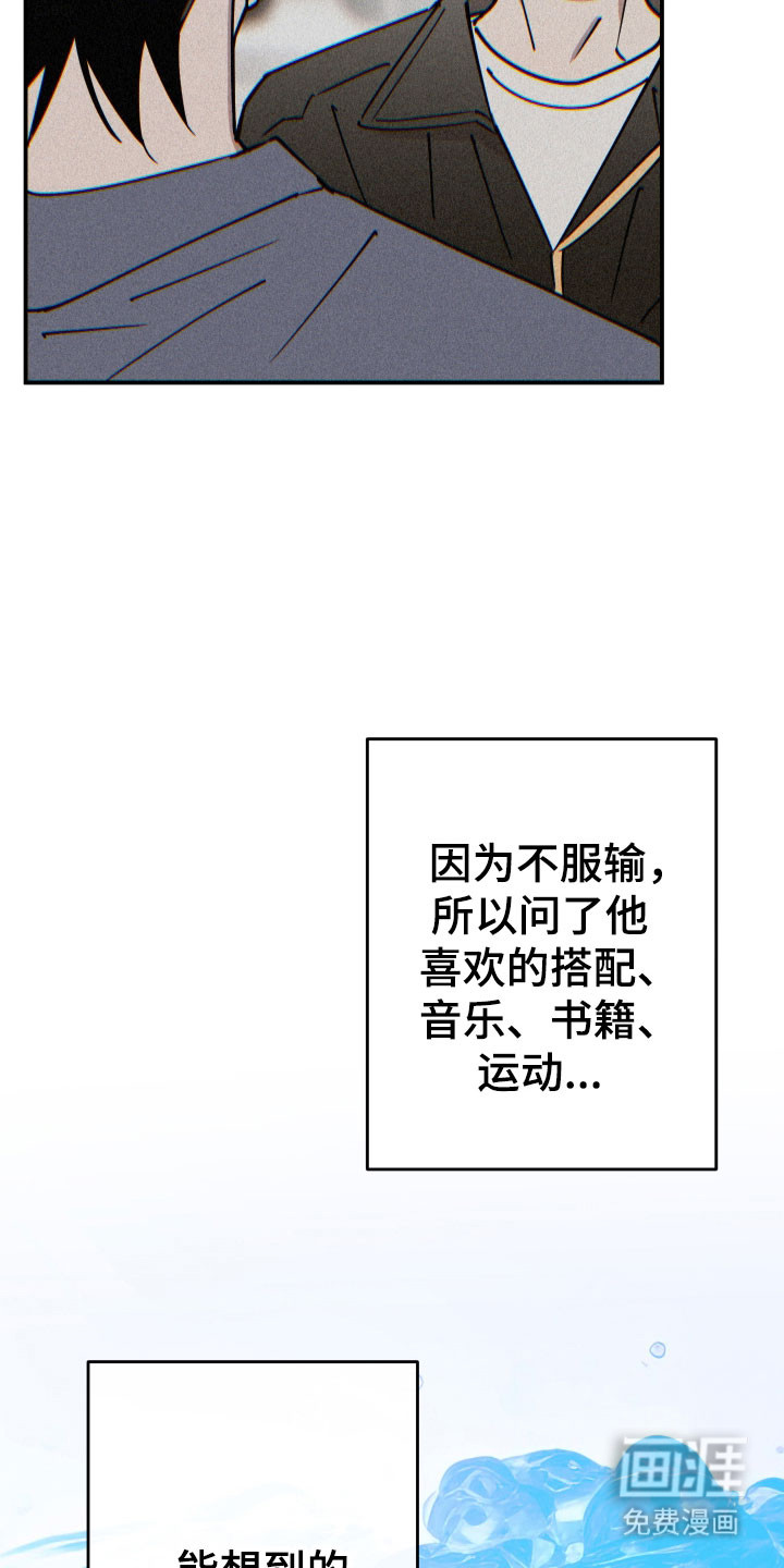 第16话3