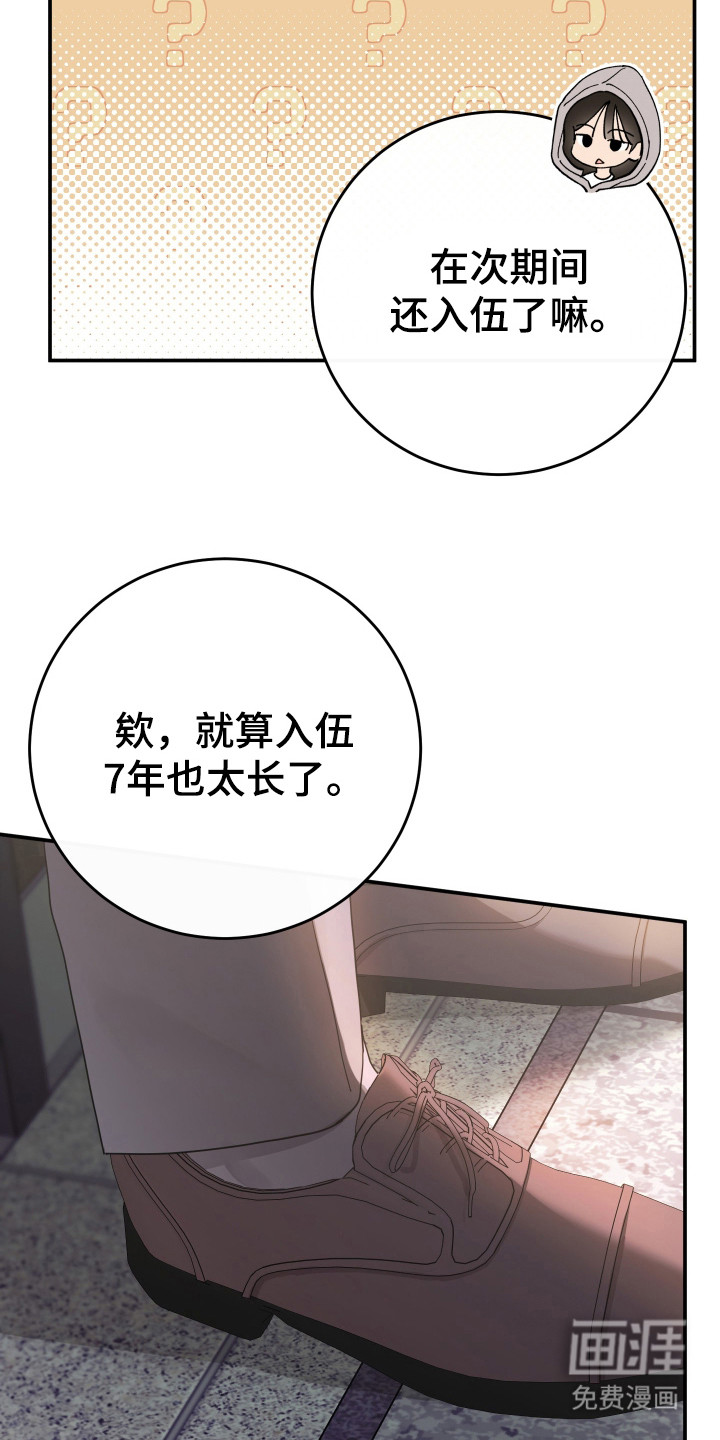 第11话7
