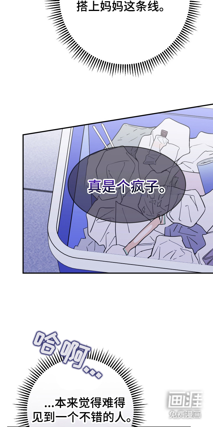 第9话7