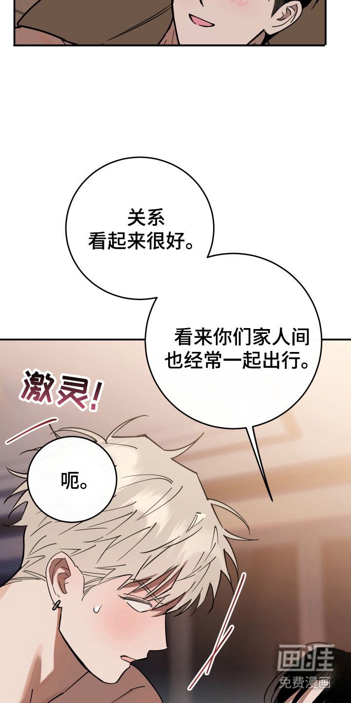 第7话19