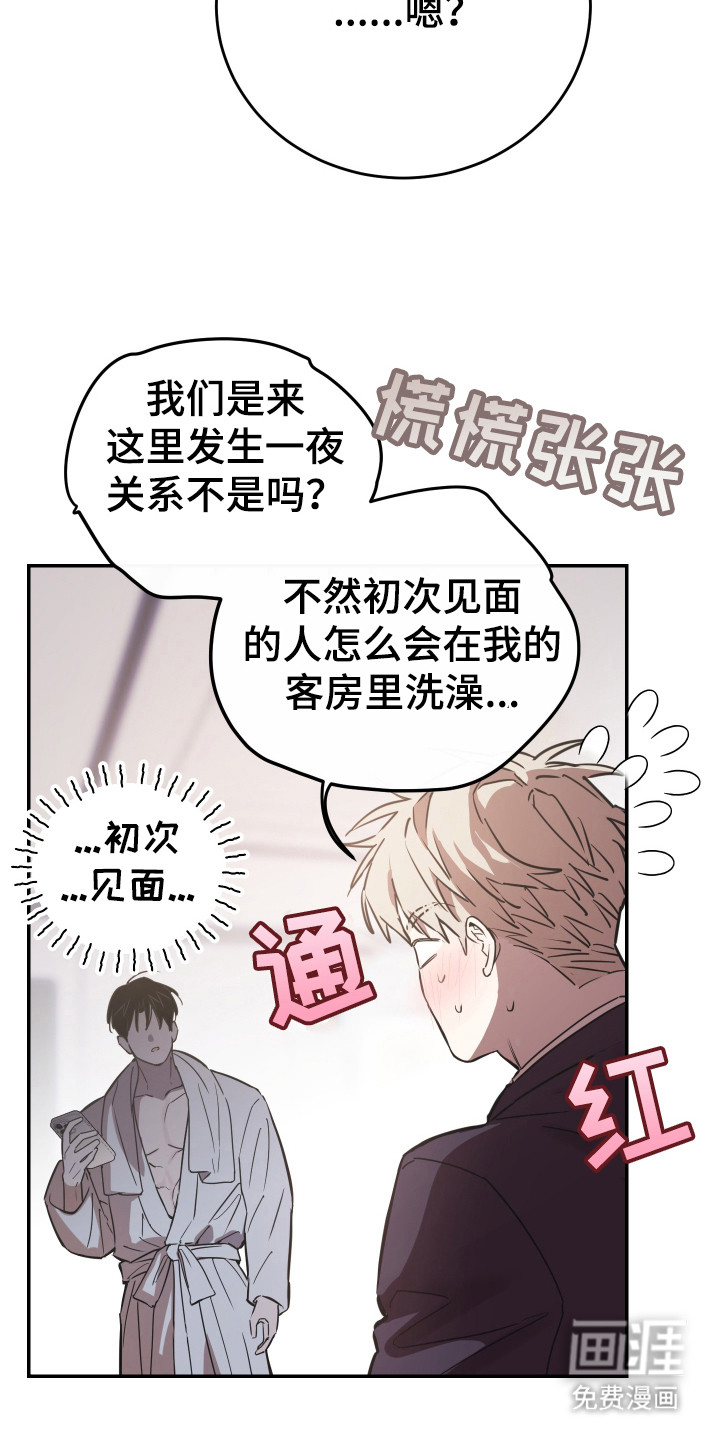 第6话4