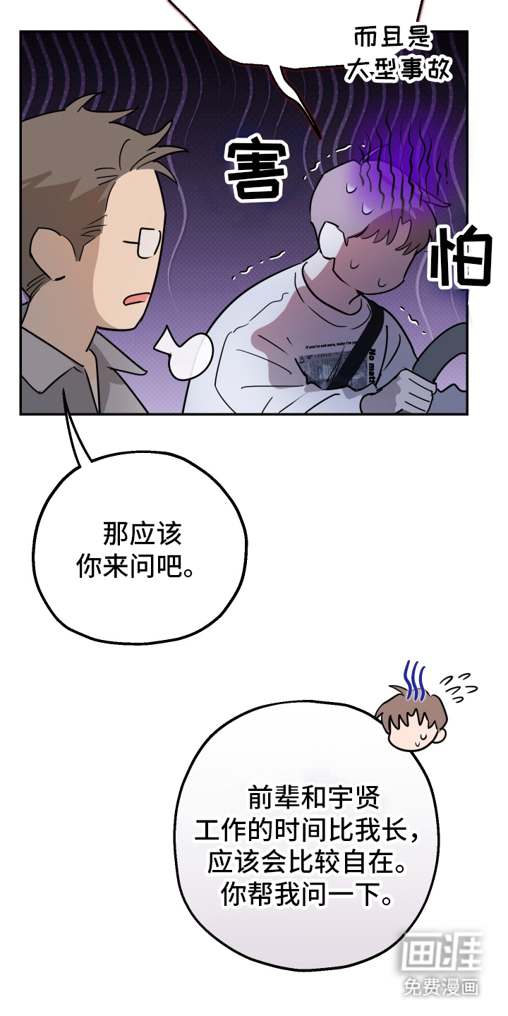第2话7