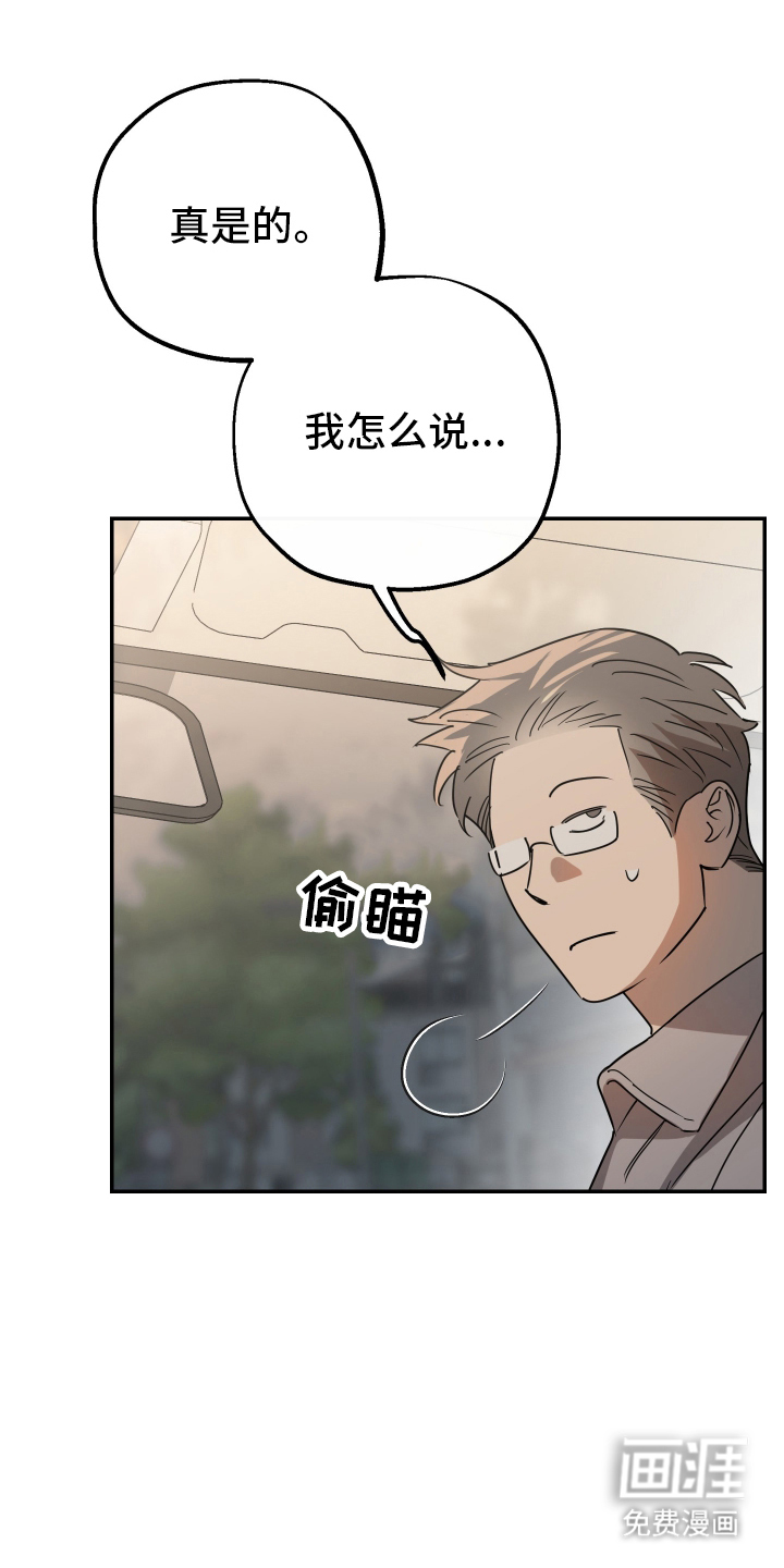 第2话8