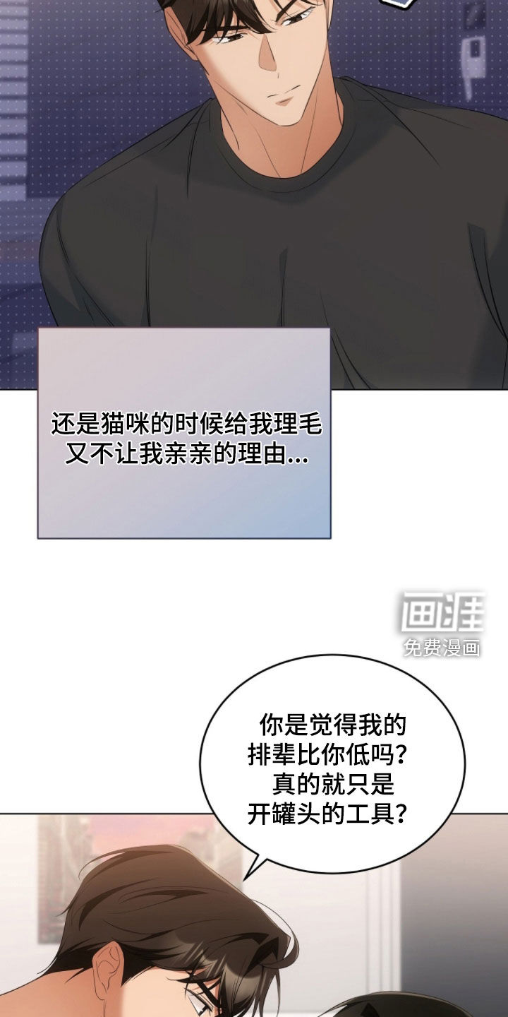 第27话26