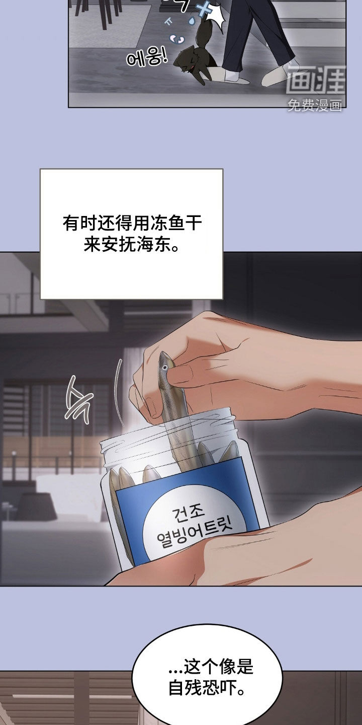 第34话4
