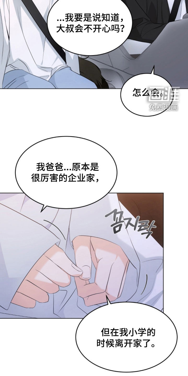 第32话11
