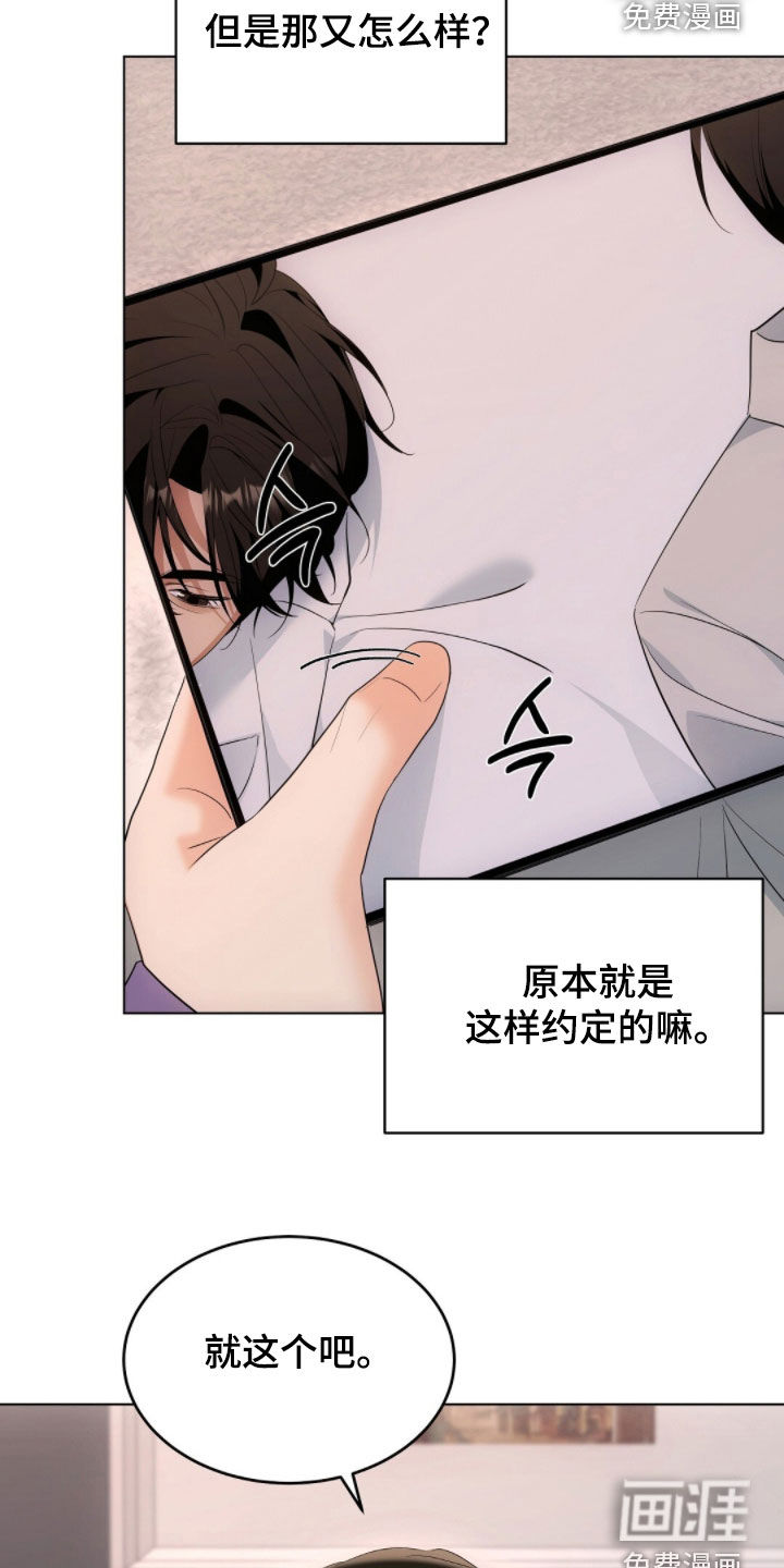 第36话14