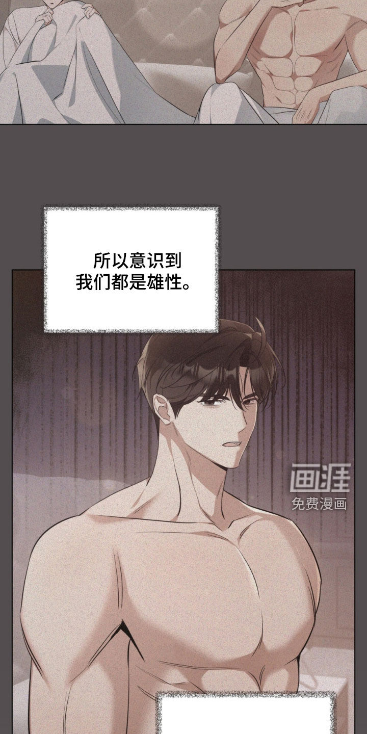 第43话5