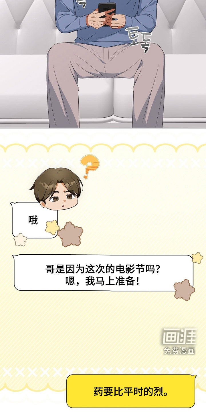 第41话14