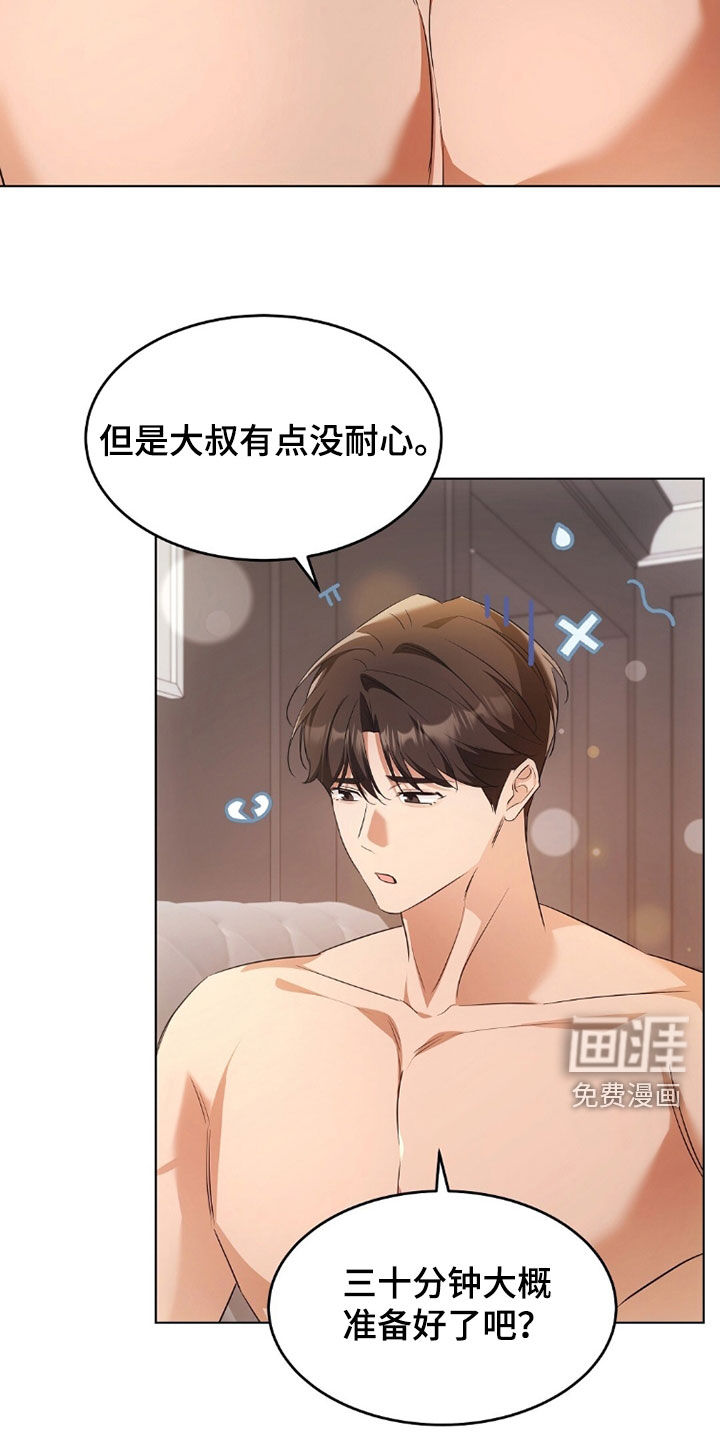 第40话13