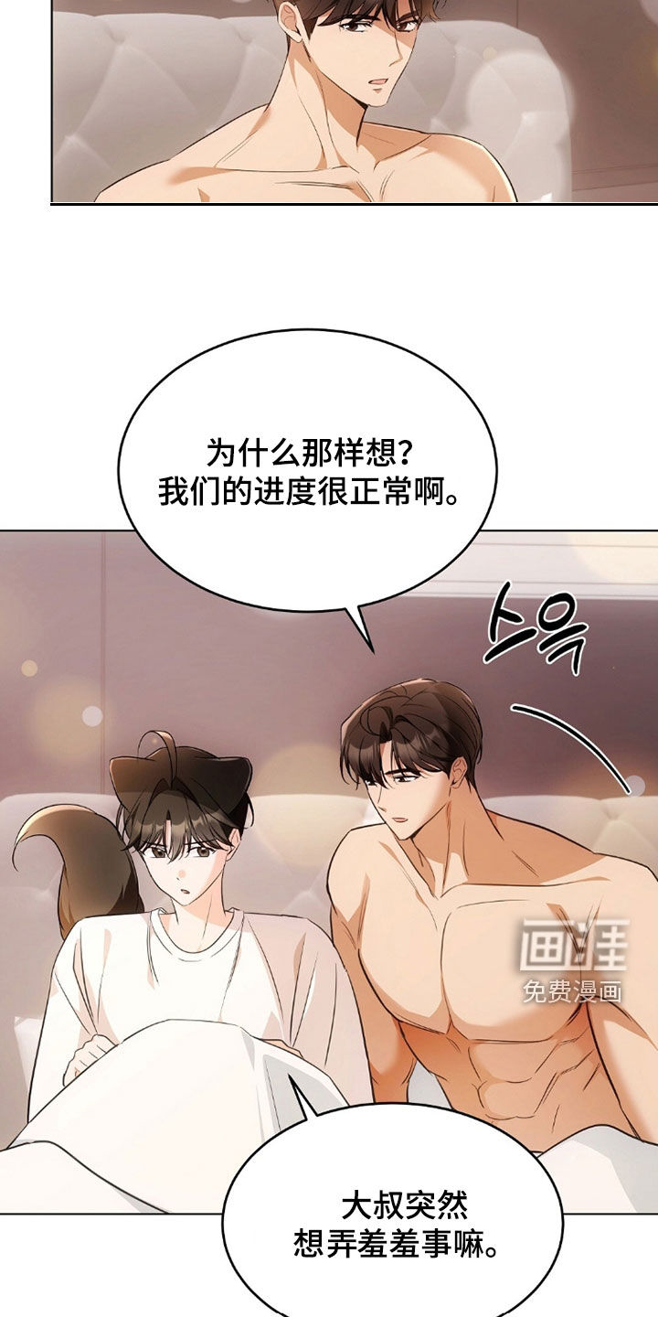 第40话8