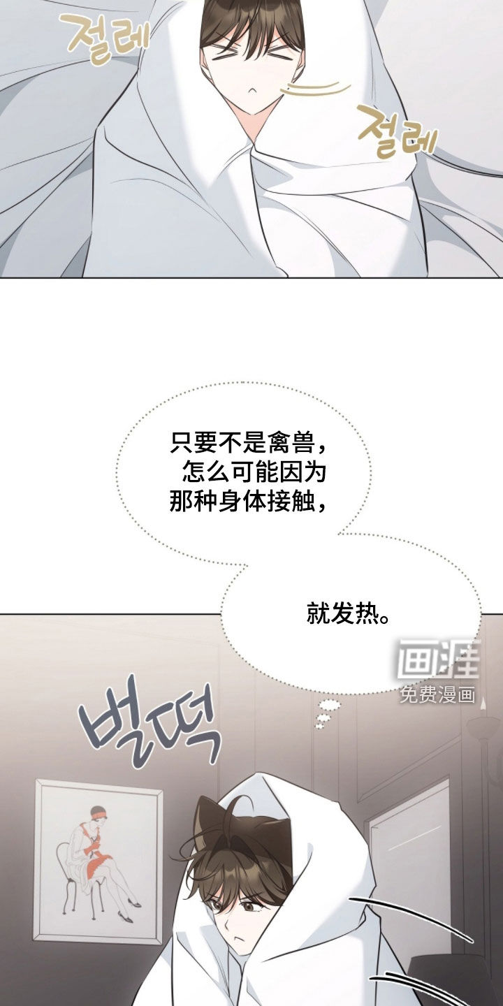 第43话8