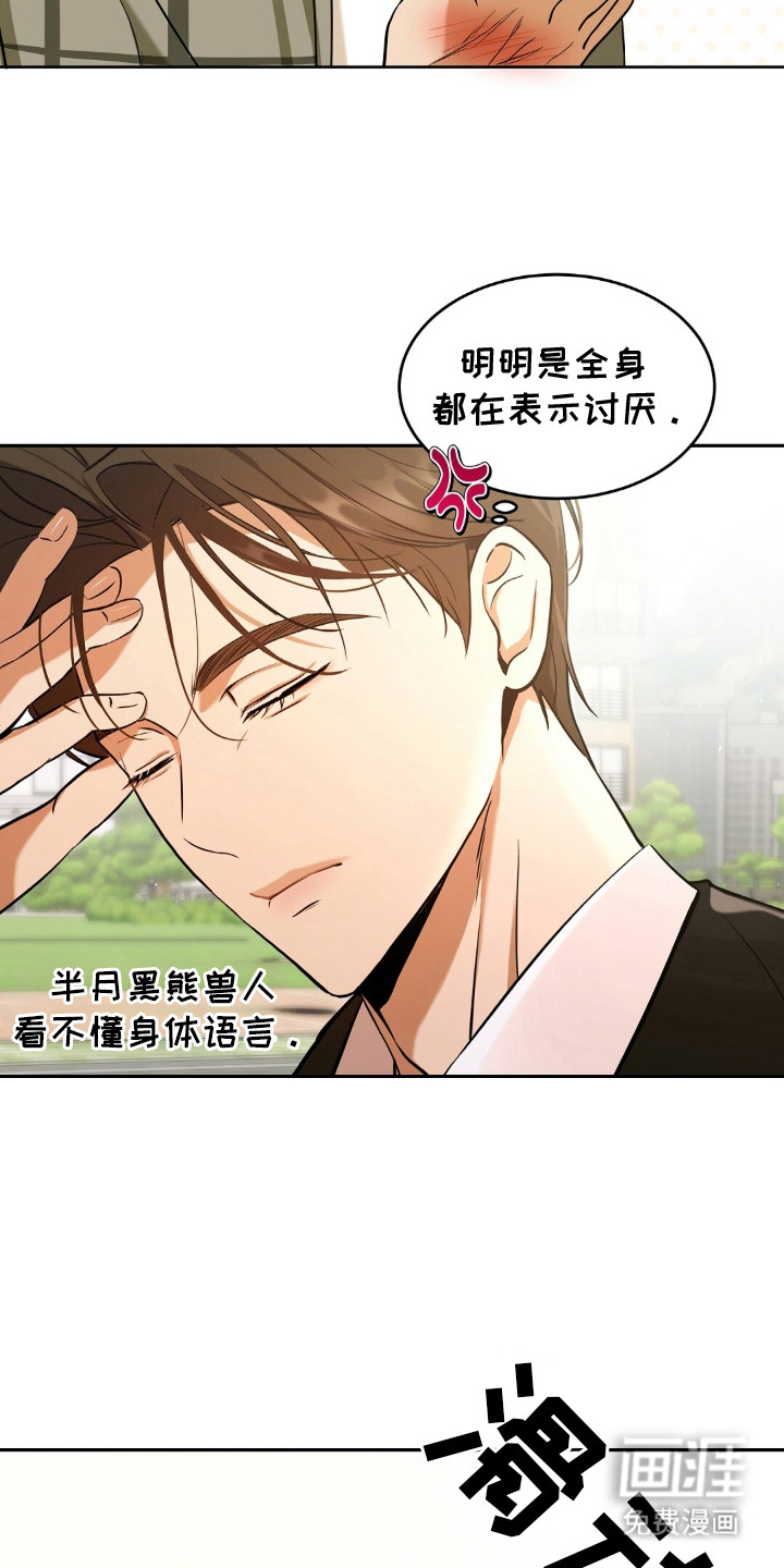 第3话11