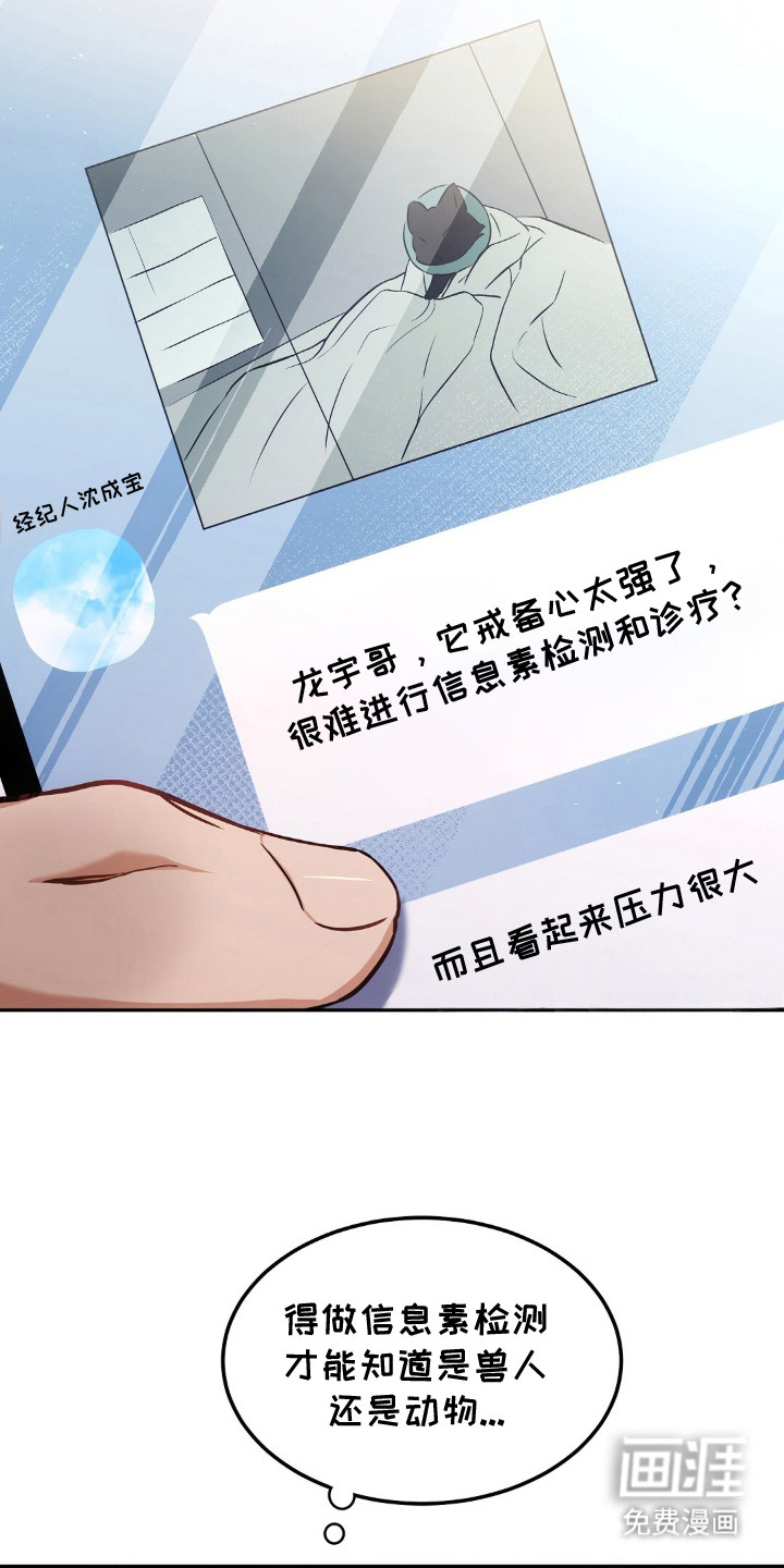 第3话8